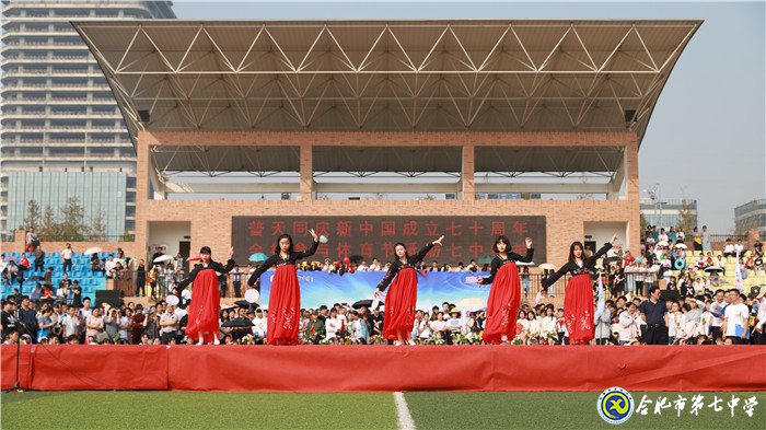 同庆新中国七十华诞 共展体育节运动风采(图18)