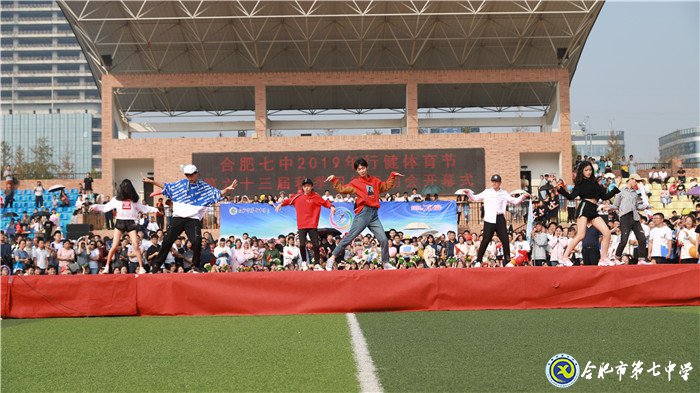 同庆新中国七十华诞 共展体育节运动风采(图19)