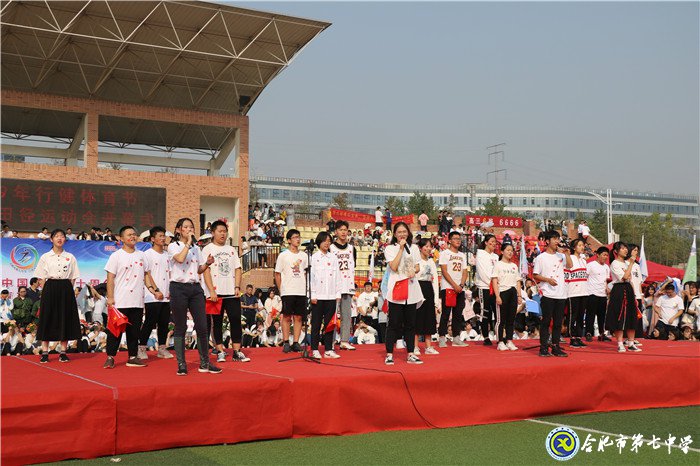 同庆新中国七十华诞 共展体育节运动风采(图22)