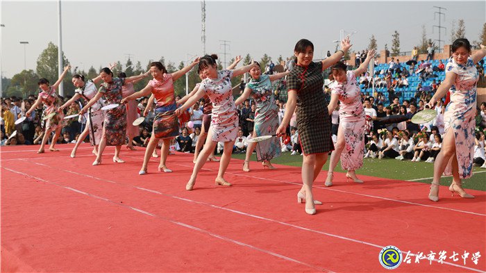 同庆新中国七十华诞 共展体育节运动风采(图21)