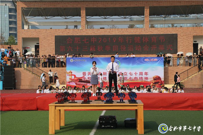 科技创新点亮运动会开幕式(图3)