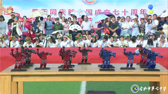 科技创新点亮运动会开幕式(图1)