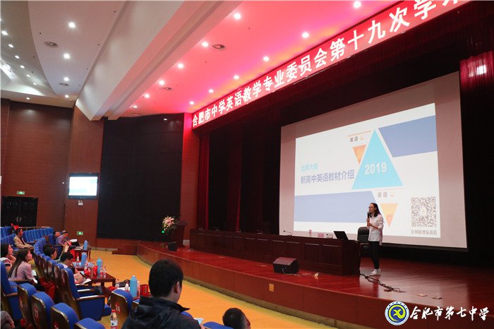 更新理念明论文写作 齐聚一堂研教材教改(图7)