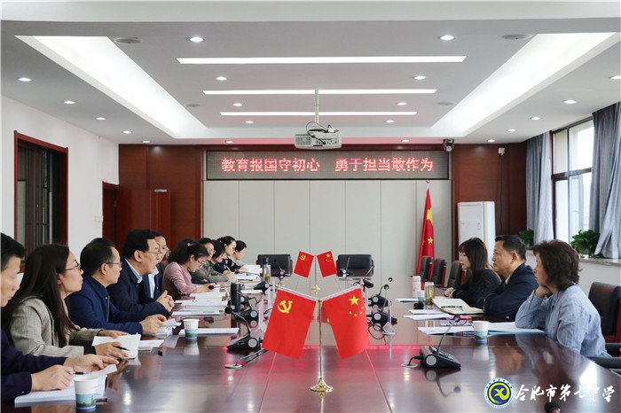 教育报国守初心,勇于担当敢作为(图1)