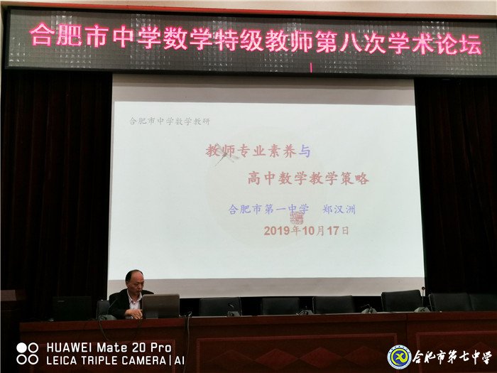 交流促提升 数坛助成长(图5)