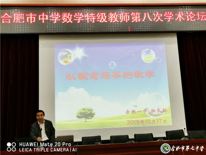 交流促提升 数坛助成长(图6)