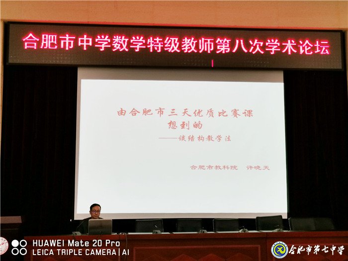 交流促提升 数坛助成长(图4)