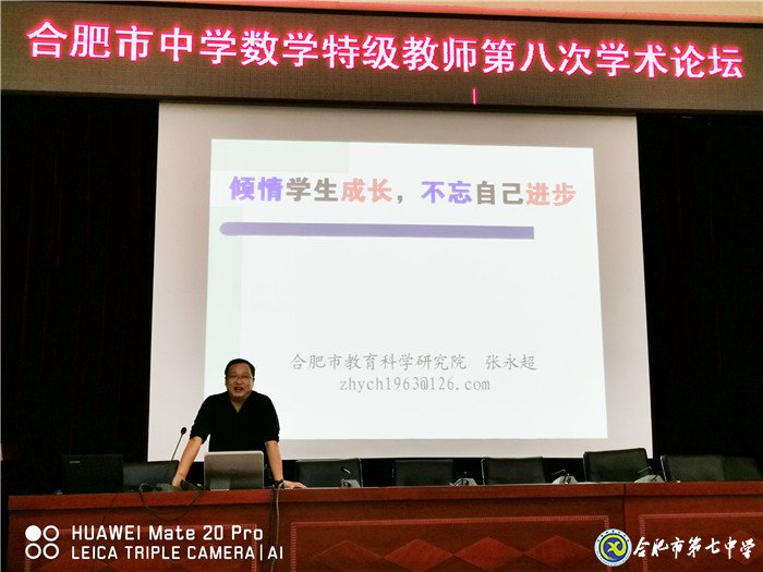 交流促提升 数坛助成长(图7)