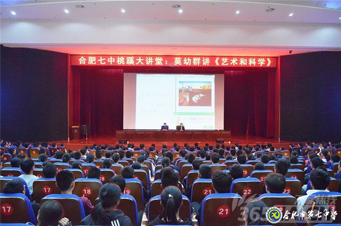 万家教育:科大讯飞刘浩、知名作家莫幼群等走进合肥七中 传递艺术与科技之美(图2)
