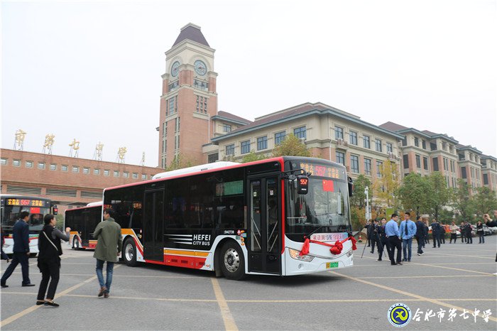 557路公交线正式开通,有效破解七中师生出行难题(图1)