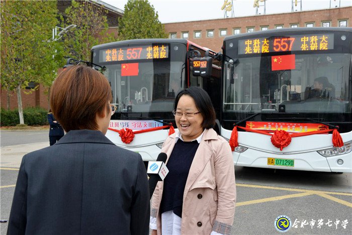 557路公交线正式开通,有效破解七中师生出行难题(图7)