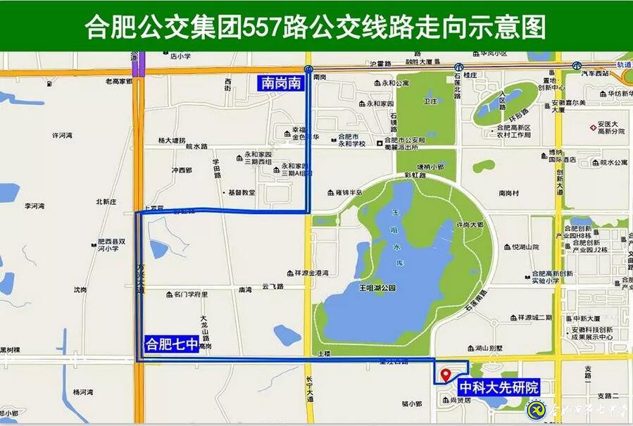 557路公交线正式开通,有效破解七中师生出行难题(图9)