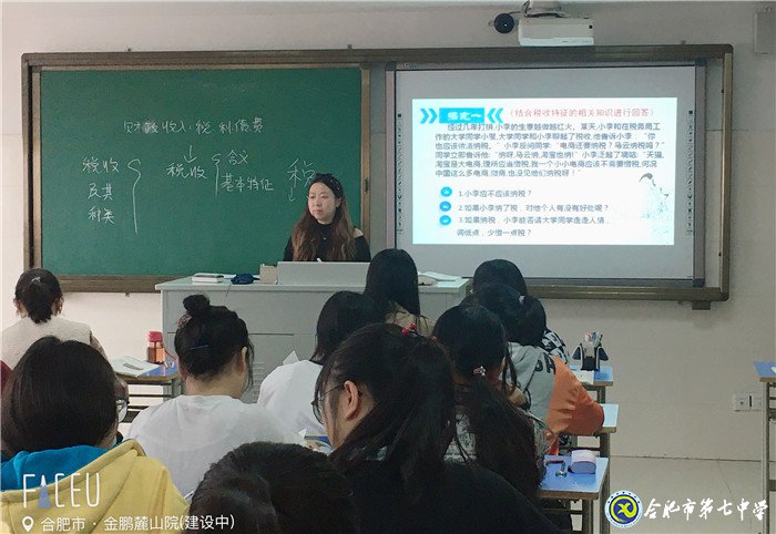 教学视导明方向	合力共创新辉煌(图2)