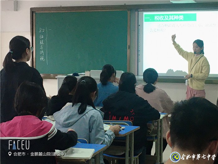 教学视导明方向	合力共创新辉煌(图3)