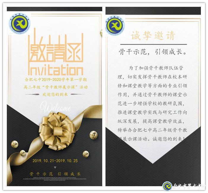 骨干引风采，助力共发展(图1)