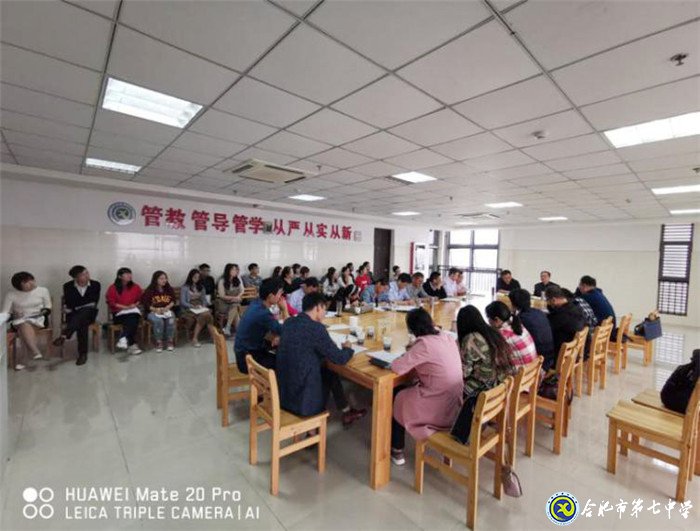 教学视导促发展,课堂教学求实效(图5)