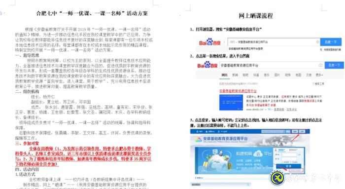 勤心教研见成效，优质课堂结硕果(图2)