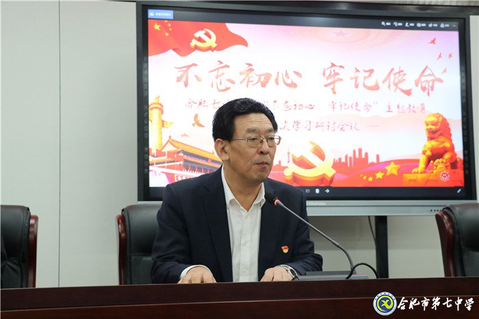 严明纪律规矩,恪守廉洁自律(图4)