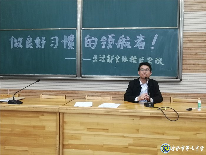 学生“小楼长”做良好习惯的领航者(图2)