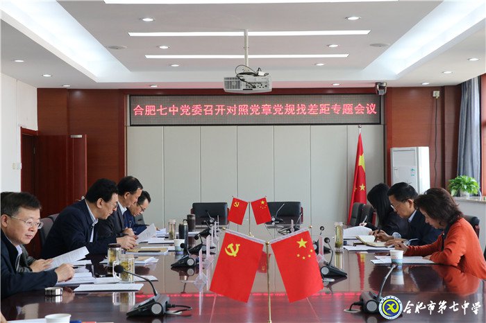 合肥七中2019年十大新闻(图4)