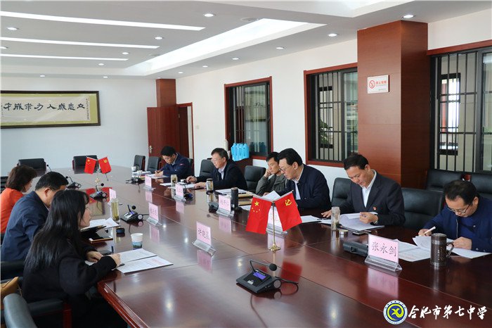 合肥七中党委对照党章党规找差距专题会议顺利召开(图2)