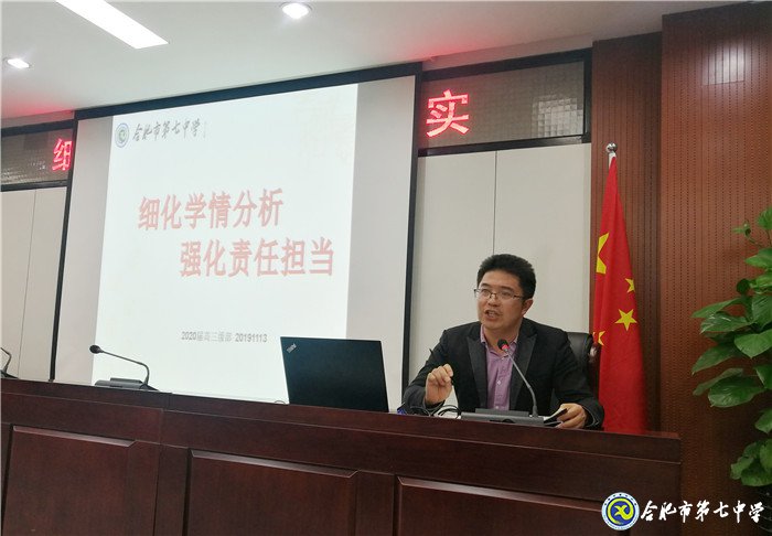 细化学情分析,强化责任担当(图4)