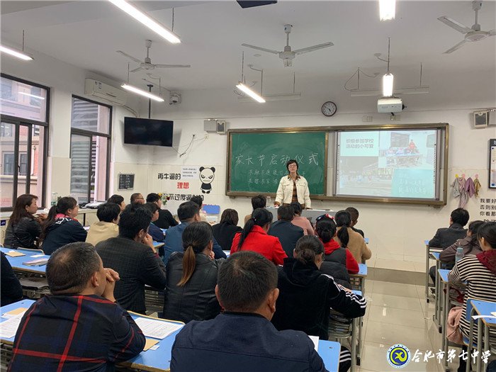 家校携手共进 合力共育成长(图1)