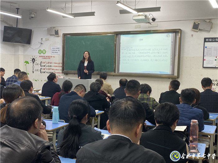 家校携手共进 合力共育成长(图4)