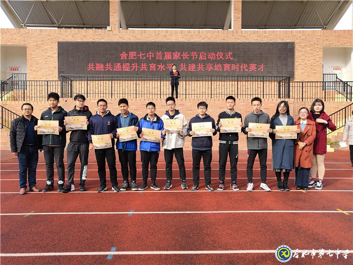 强健体魄 砥砺意志 健康成长(图6)