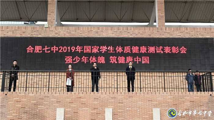 强健体魄 砥砺意志 健康成长(图1)