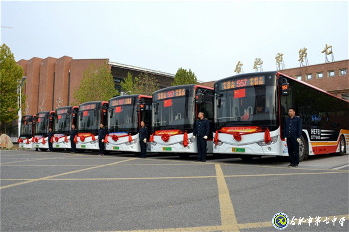 合肥日报:把初心使命融入到解决群众所急所盼中——合肥七中常规公交线路开通记(图2)