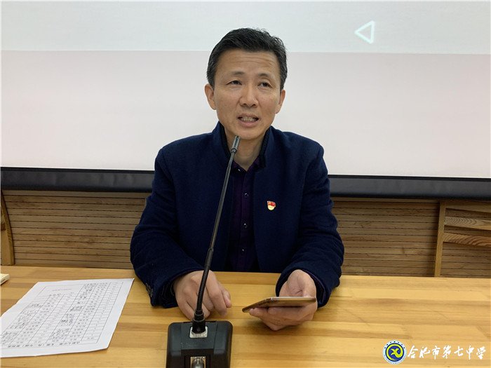 合肥七中第一党支部专题党课报告会(图3)