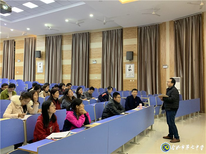 合肥七中第一党支部专题党课报告会(图1)