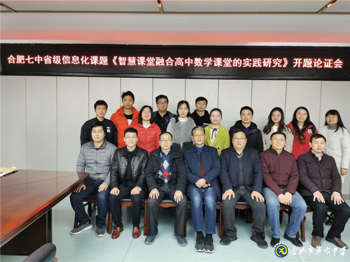 课题研究探智慧融合，专家引领话智慧教学(图7)