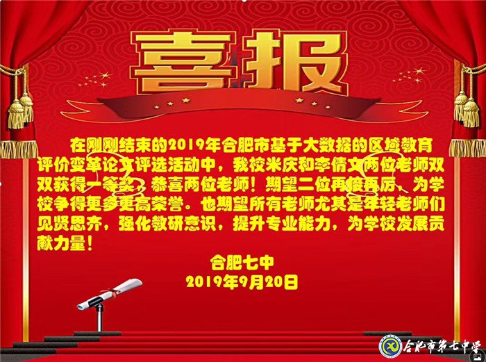 厚植教研沃土 促进教师成长(图3)