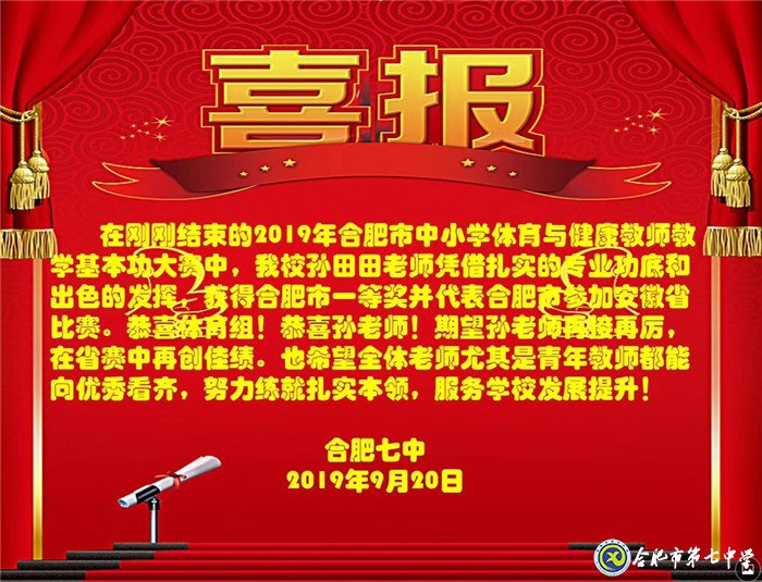 厚植教研沃土 促进教师成长(图4)
