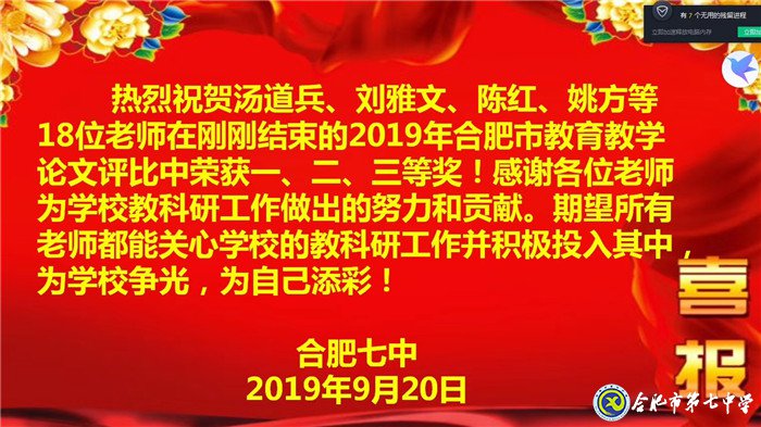 厚植教研沃土 促进教师成长(图5)