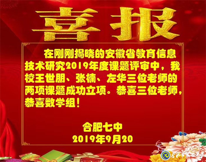 厚植教研沃土 促进教师成长(图6)