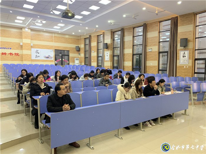 合肥七中第一党支部召开发展党员大会(图1)