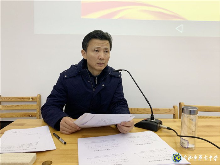 合肥七中第一党支部召开发展党员大会(图2)