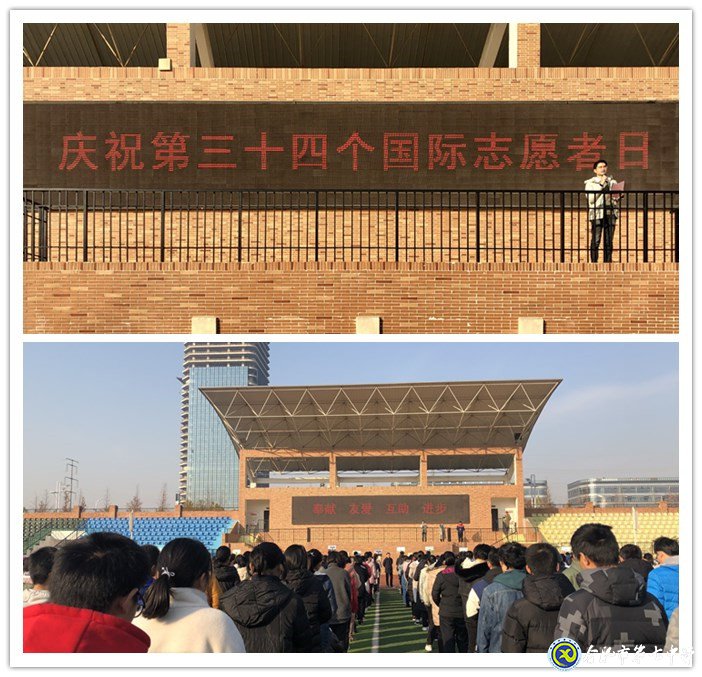 国际志愿者日,我们为你们喝彩!(图1)