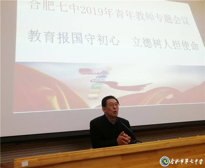 教育报国守初心 立德树人担使命(图6)