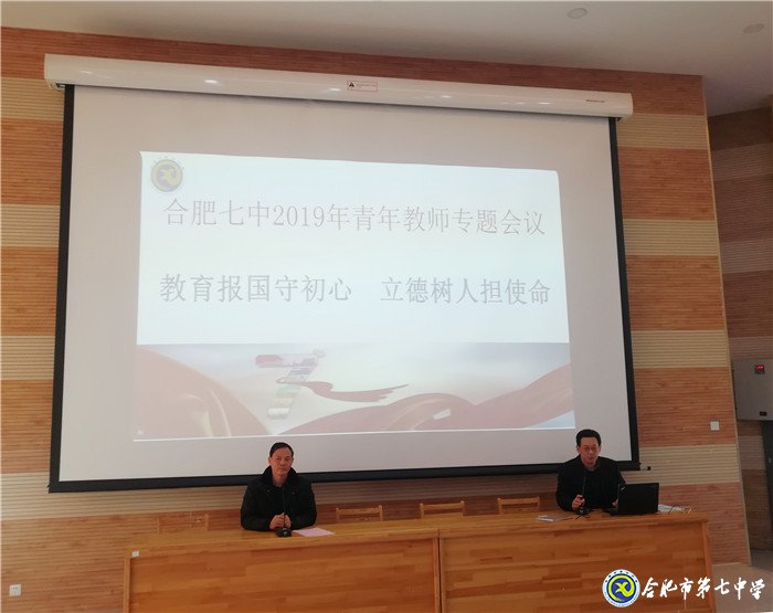 教育报国守初心 立德树人担使命(图1)