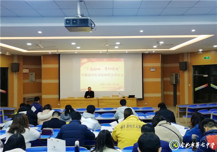 深层剖析见本心,民主评议风渐清(图4)