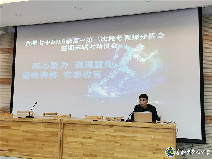 凝心聚力 遵规重矩 善始善终 完美收官(图1)