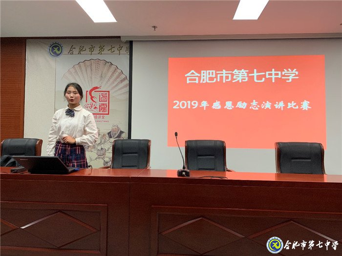 心怀感恩,励志前行(图1)