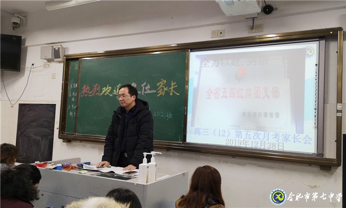 家校沟通,携手共进(图3)