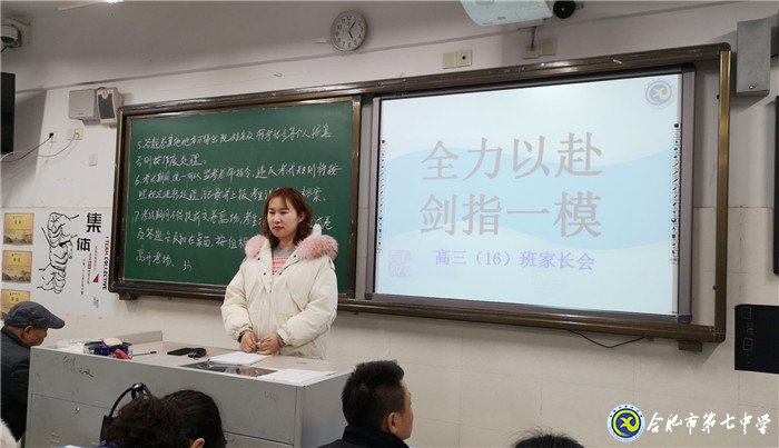 家校沟通,携手共进(图4)