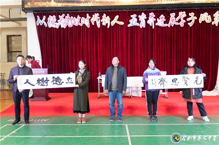 坚持五育并举,让每个学生成为最好的自己(图8)