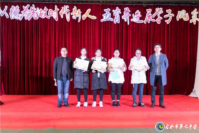 坚持五育并举,让每个学生成为最好的自己(图3)